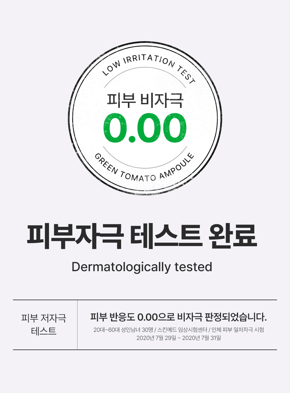 sungboon editor green tomato concentrated ampoule