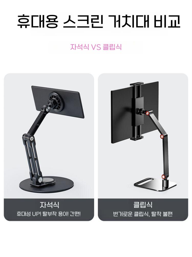 평면모니터 거치대 회전 포터블 스크린 스탠드 마그네틱 백플레이트 - 상세 이미지 2