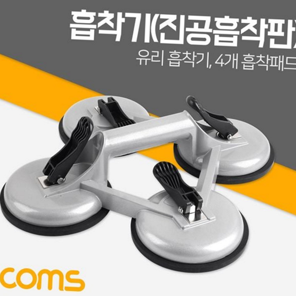 작업용 유리 흡착기 이동용 4구 흡착기 운반용 다용도 평면 철재 - 상품 이미지