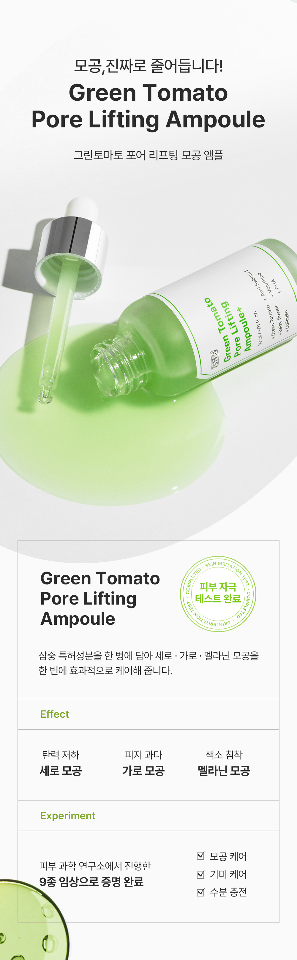 sungboon editor green tomato concentrated ampoule