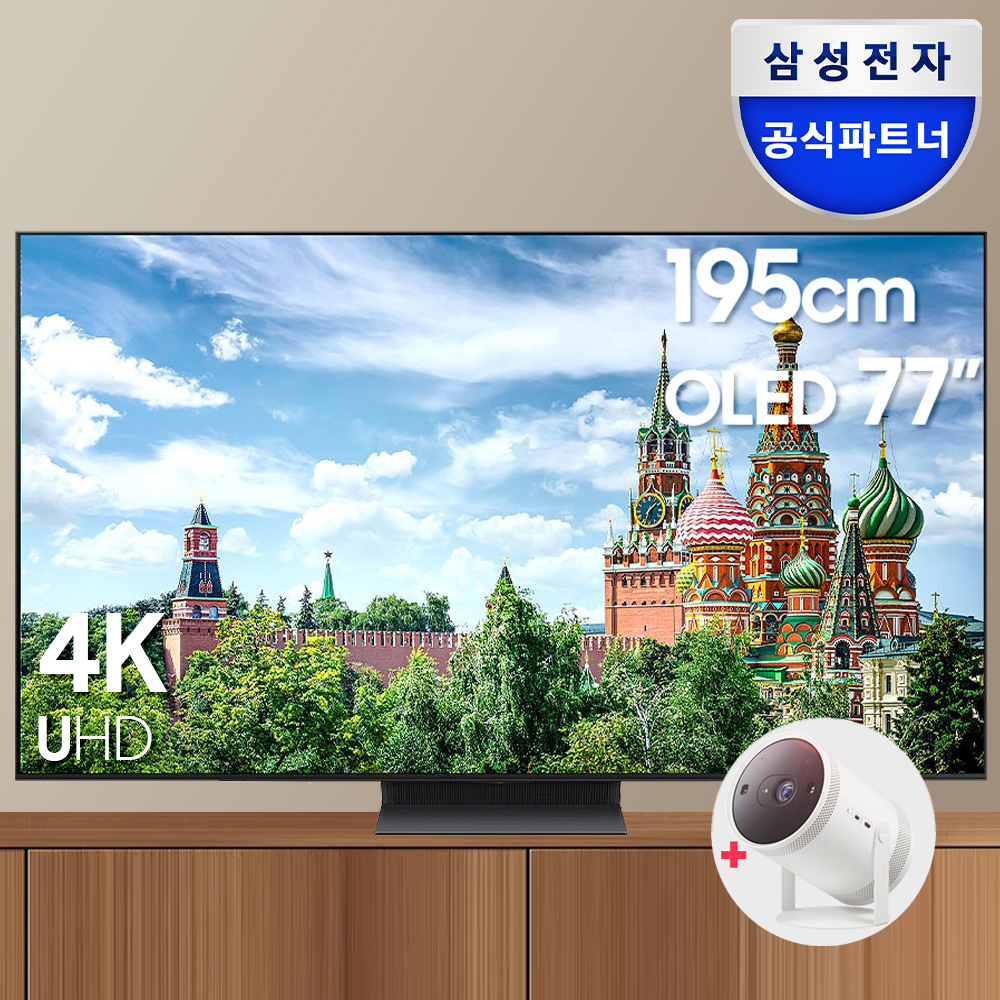 더 프리스타일증정 삼성 OLED TV KQ77SD90AFXKR 195cm(77인치) 스탠드 - 메인 이미지