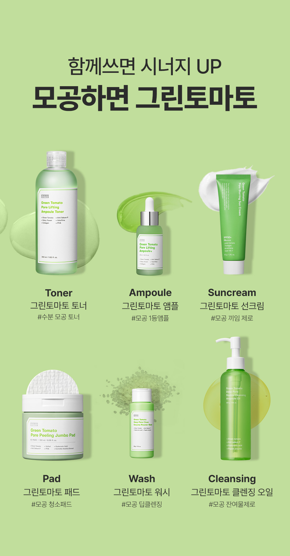 sungboon editor green tomato concentrated ampoule