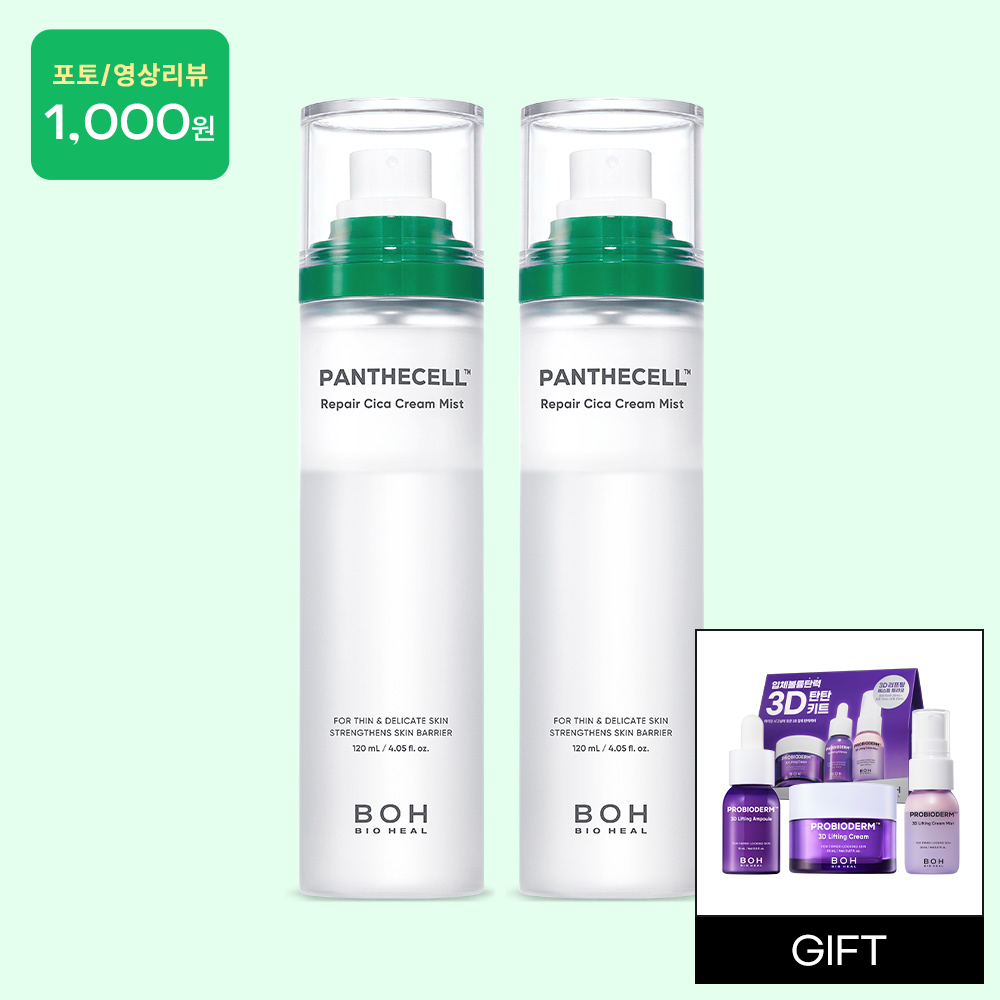 바이오힐 보 판테셀 리페어시카 크림 미스트 120ml, 2개 - 메인 이미지