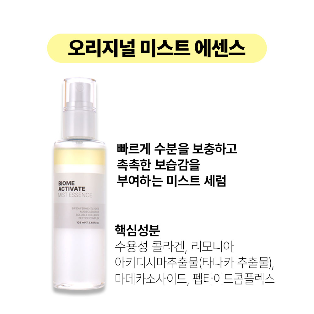 [바액] [2개] 페이셜 미스트 에센스 [103ml] 수분광채 속보습개선 수용성콜라겐 모공 및 피지 컨트롤 위치하젤수 트러블 케어 피부진정 병풀잎수 산뜻한 보습감