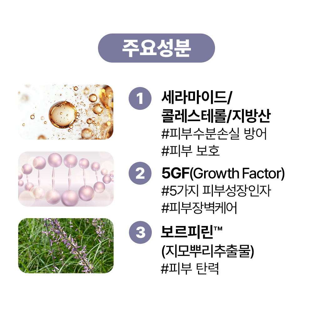 [바액] 마이크로 크림 에센스 [210ml] 24시간보습 탄력개선 장벽강화 EGF 세라마이드 콜레스테롤 지방산 보르피린 마이크로 영양오일 히알루론산