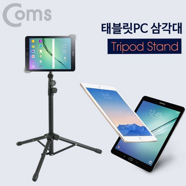 태블릿 pc 삼각대 스마트 태블릿 삼각대 거치대 스탠드 - 상품 이미지