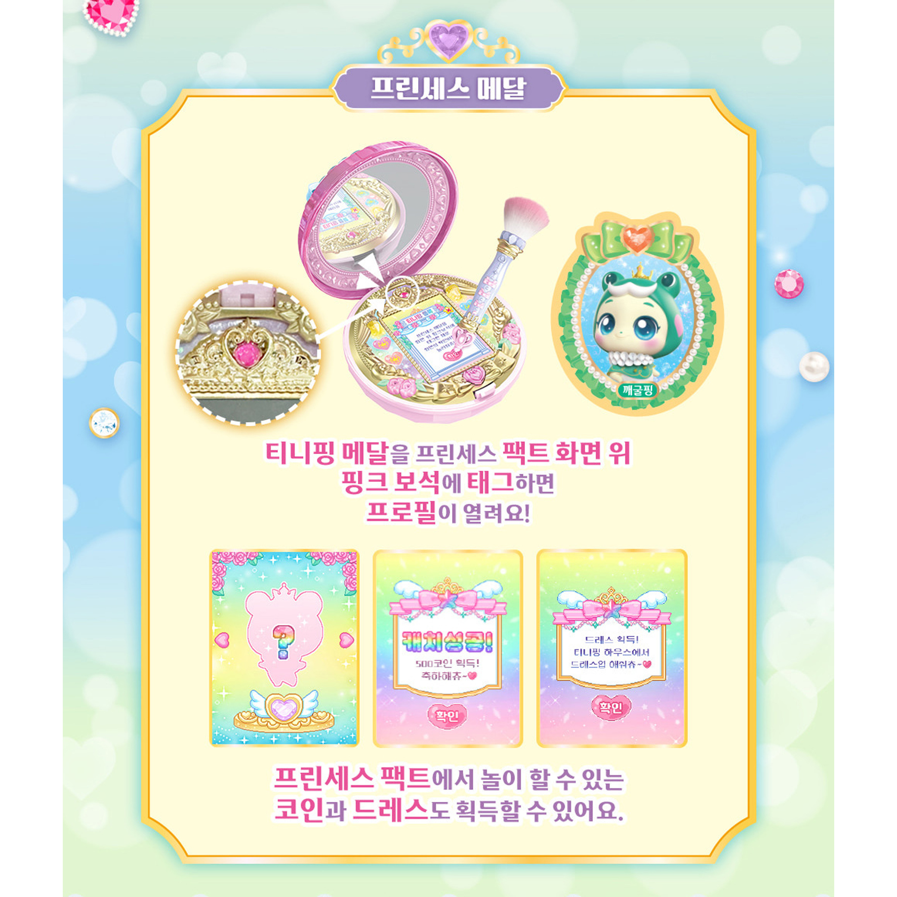 프린세스 캐치티니핑 깨굴핑 피규어 티니핑 시즌6 여아 크리스마스 선물 이미지 7