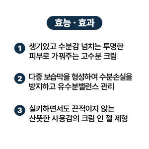 [바액] [대용량 110ml] [3개] 수퍼 크레마 하이드라 인텐스 크림... 솔직 후기 | 피부 타입별 분석 - 상품 이미지 4