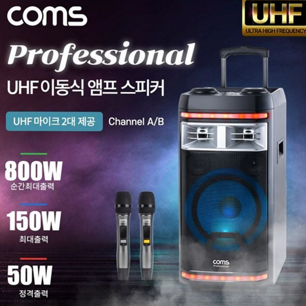 캐리어형 이동식 앰프 스피커 유무선 uhf 이동식 앰프 강의용 노래방 - 상품 이미지