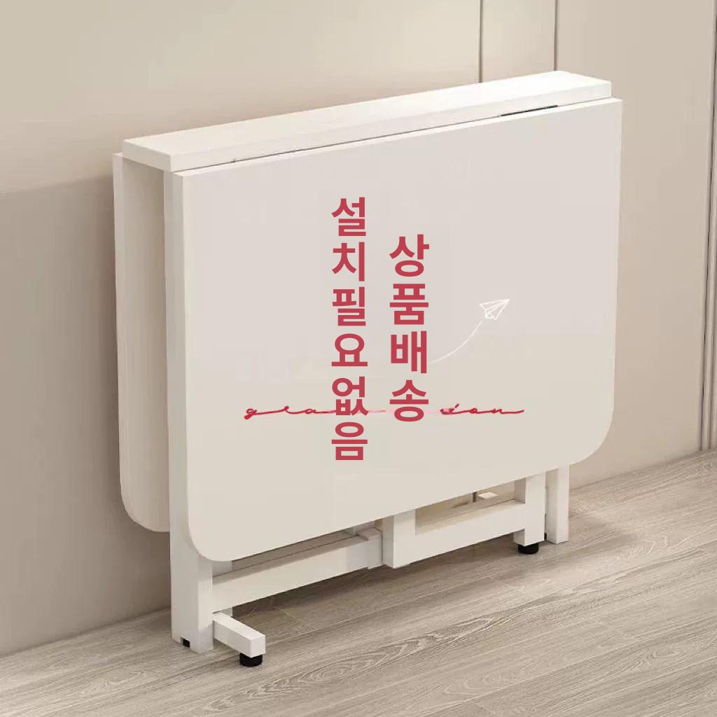 가정용 접이식 식탁테이블 소형아파트 원룸 확장형 다용도 식탁 밥상 - 상세 이미지 2