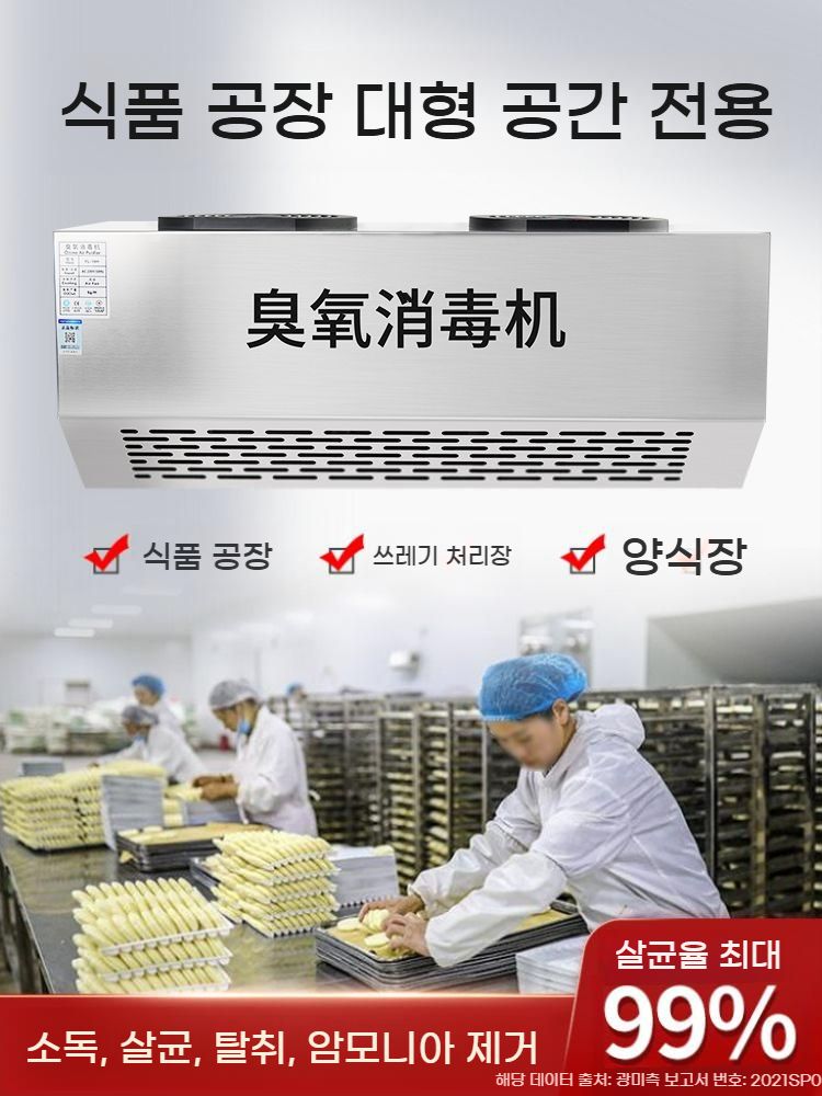 오존발생기 지능 벽걸이 탈취 냄새제거 오존기 오존살균기 - 상세 이미지 2