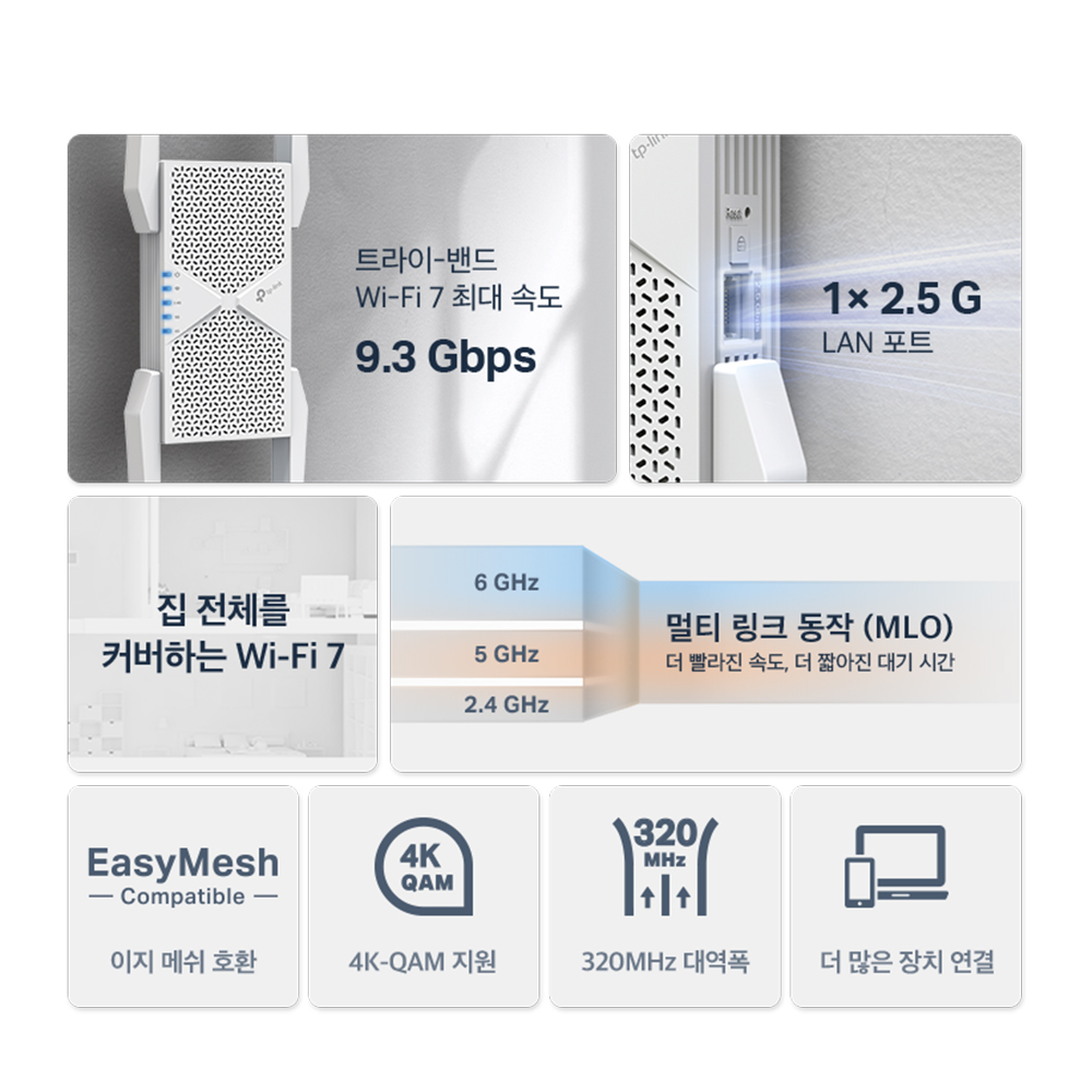 티피링크 RE655BE 2.5G BE9300 Wi-Fi 7 무선AP 와이파이 증폭기 확장기 - 상세 이미지 2