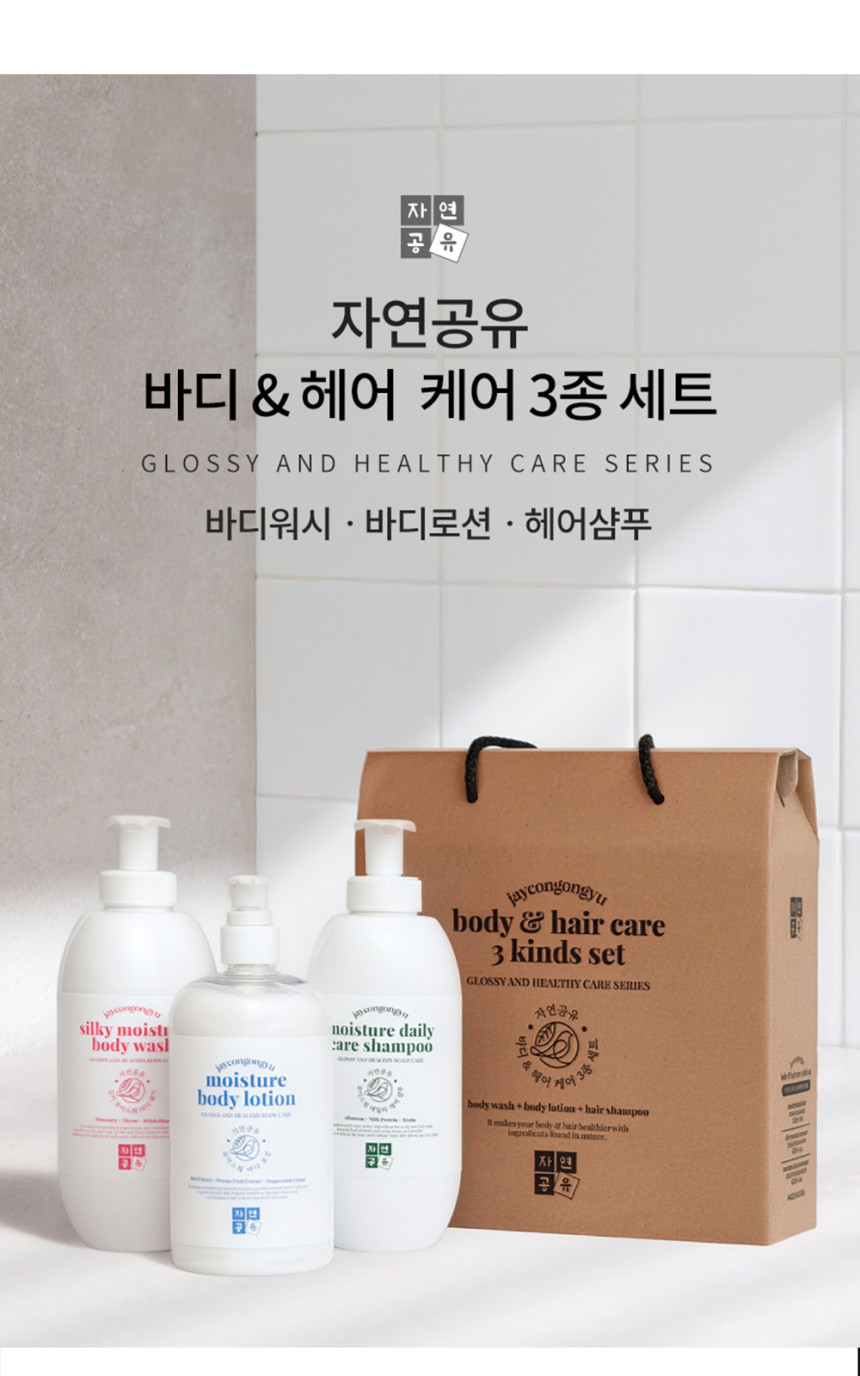 자연공유_바디헤어_케어3종-5.jpg (860×1376)