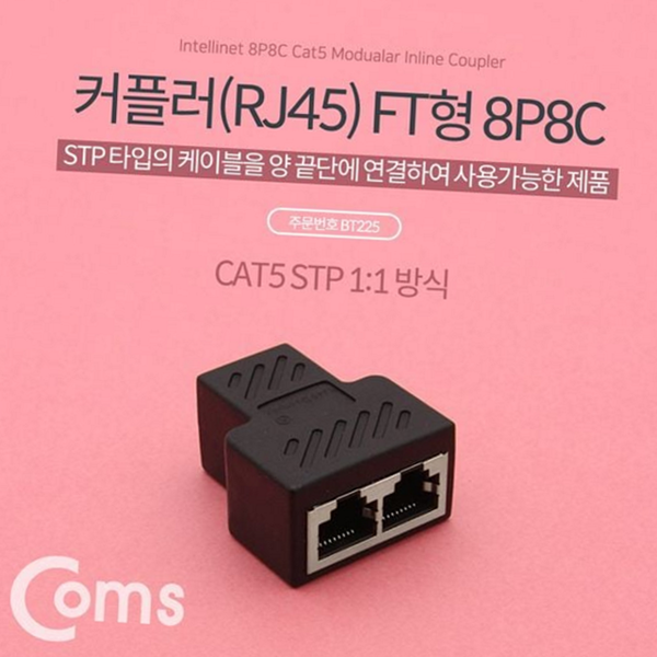 네트워크 rj45 커플러 랜선 랜 케이블 커플러 인터넷 어댑터 - 상품 이미지