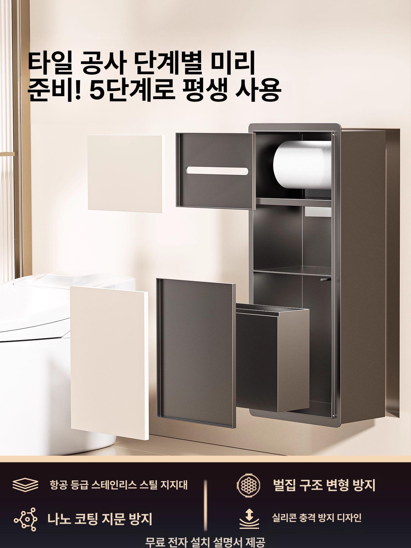 매립형 휴지걸이 호텔 욕실 스테인리스 수납 무광 블랙 - 상세 이미지 3