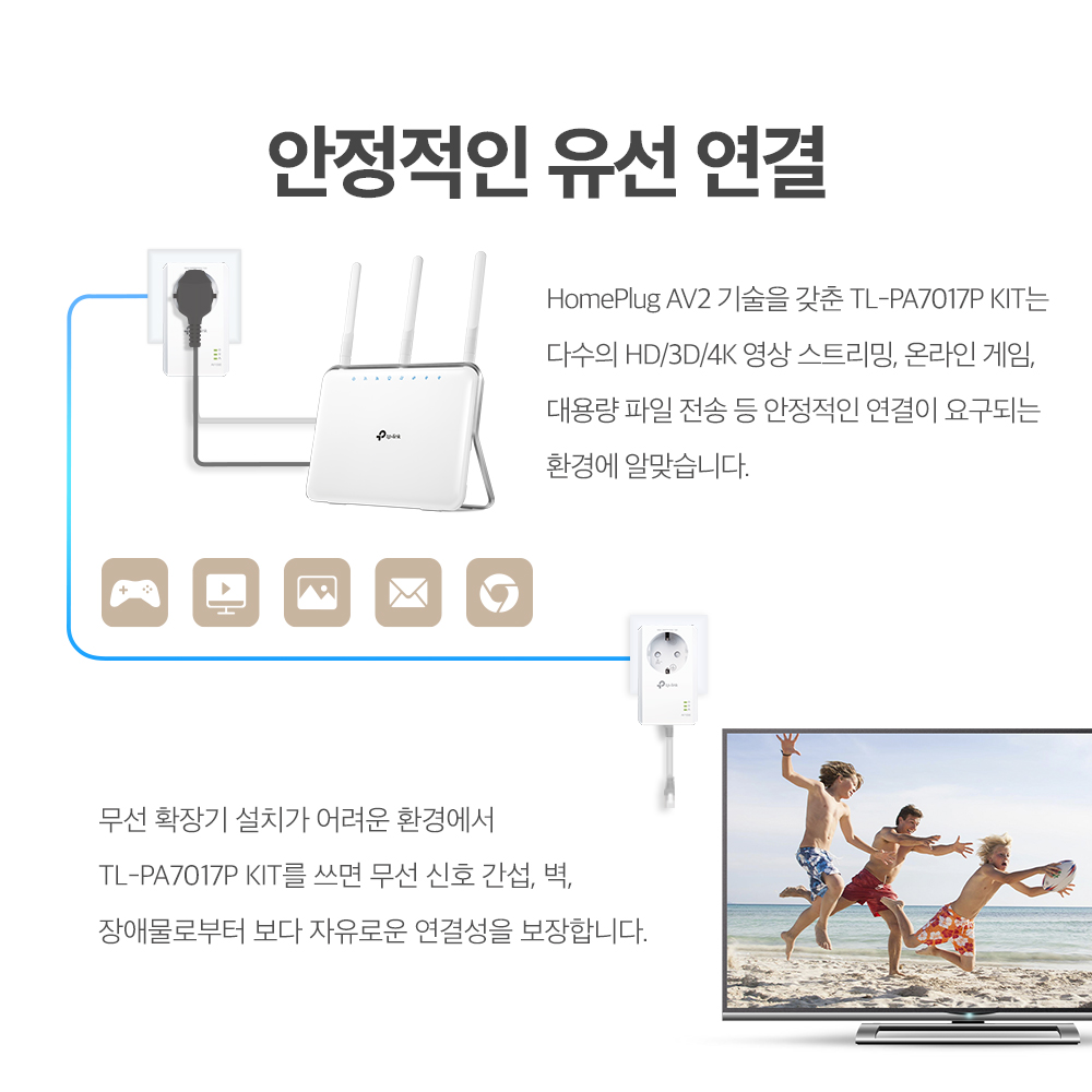 티피링크 TL-PA7017P AV1000 기가비트 패스스루 PLC 전원 벽플러그 어댑터 - 상세 이미지 3