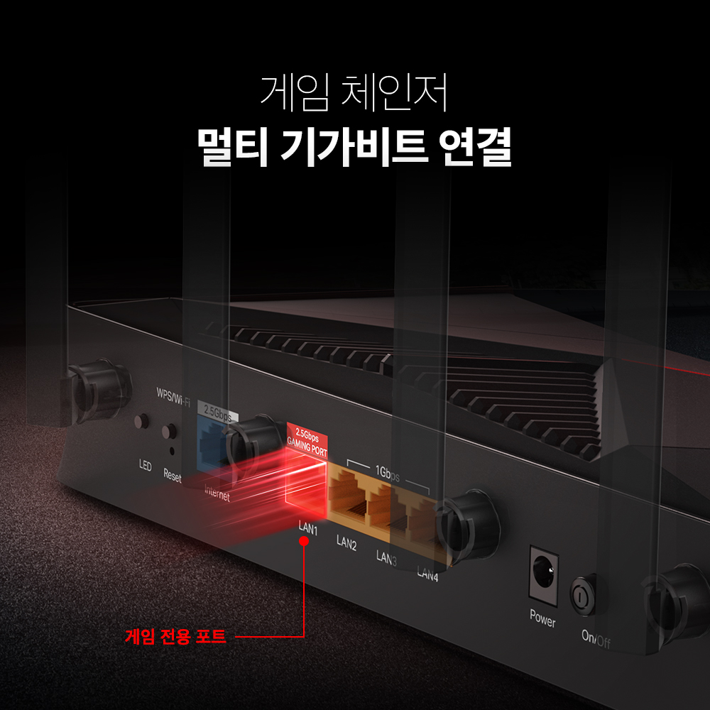 티피링크 Archer GE230 Wi-Fi 7 게이밍 와이파이 유무선 인터넷공유기 - 상세 이미지 5