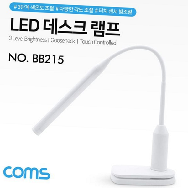 플렉시블 led 스탠드 독서용 led 데스크 램프 휴대용 책상용 공부방 - 상품 이미지