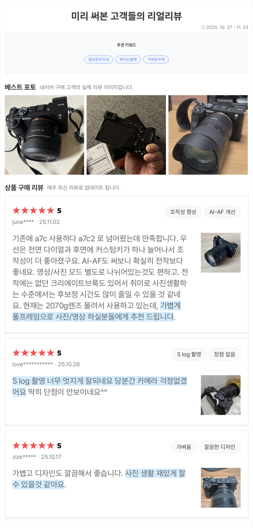 소니 ILCE-7CM2(블랙) / A7C2 판매처 상세 정보 이미지 1