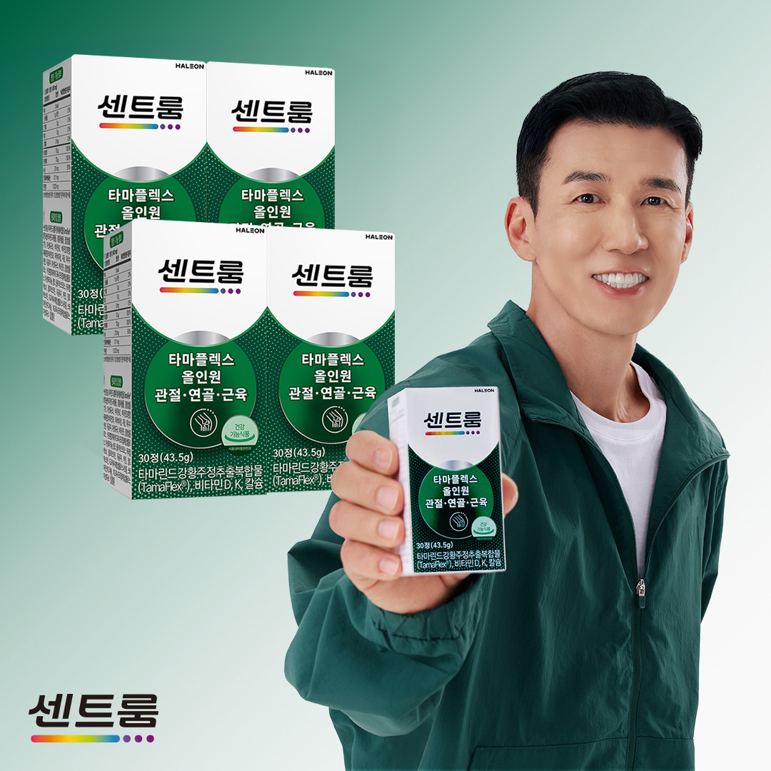 [센트룸] 타마플렉스 올인원 관절·연골·근육 30정 4개입 타마린드강황주정추출복합물 - 상품 이미지