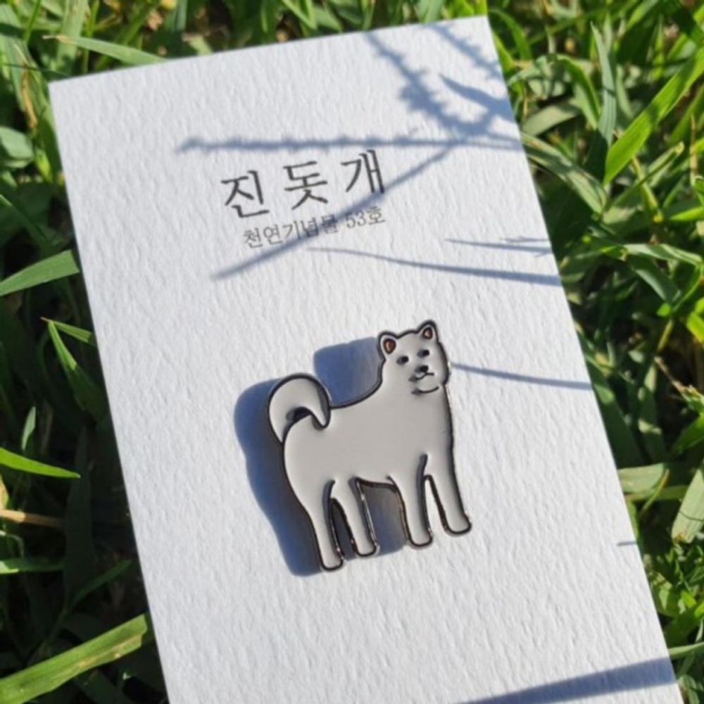 천연기념물 진돗개 뱃지 강아지 브로치 굿즈 기념품 - 상품 이미지