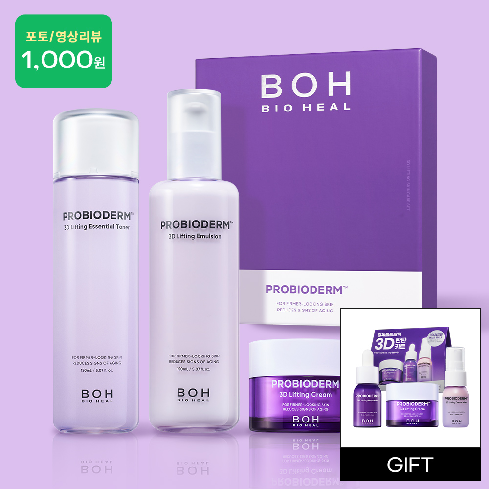 바이오힐보 프로바이오덤 3D 리프팅 스킨케어 2종세트 (에센셜 토너 150ml + 에멀전 150ml + 리프팅 크림 15ml) - 메인 이미지