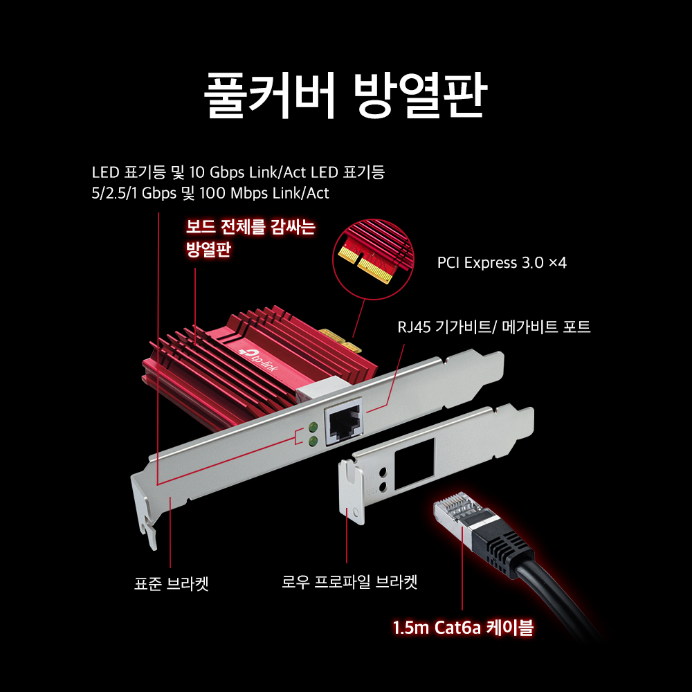 티피링크 TX401 10Gbps 기가비트 데스크탑 어댑터 PCI-e 유선 랜카드 이미지 8