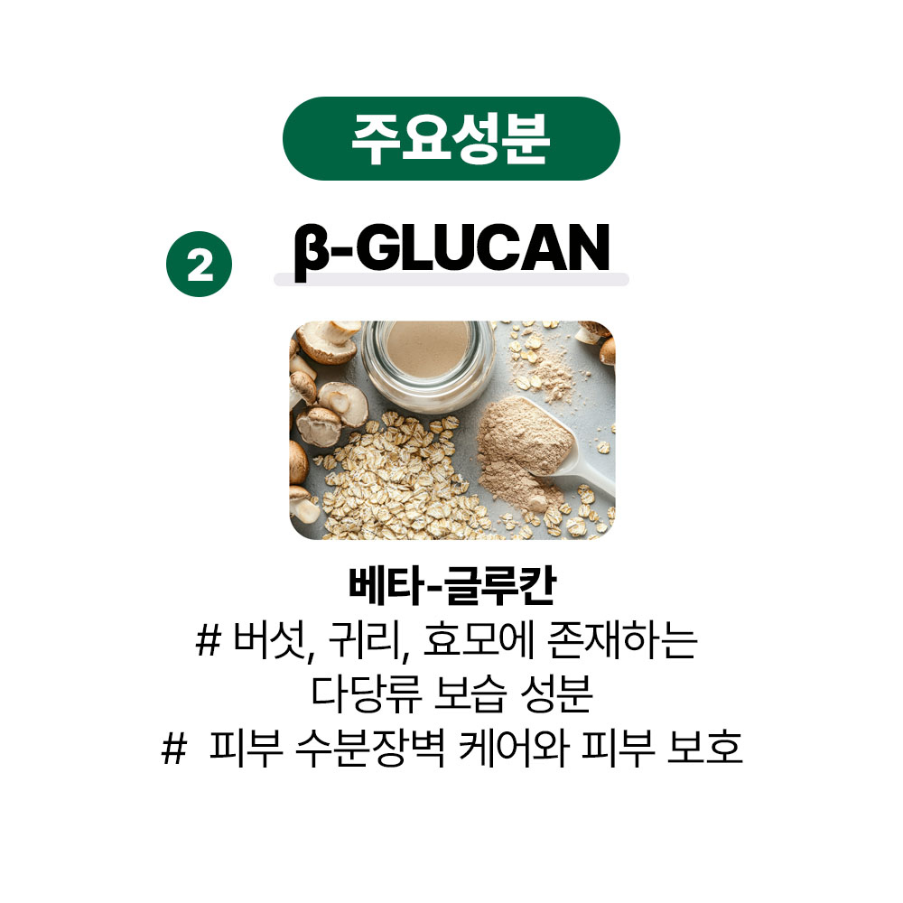 [바액] [고기능] 매트릭실 앰플 [30ml] 수분탄력 펩타이드 매트릭실10% 특허성분 피부결 수분밸런스 베타글루칸 피부장벽케어 피부보호