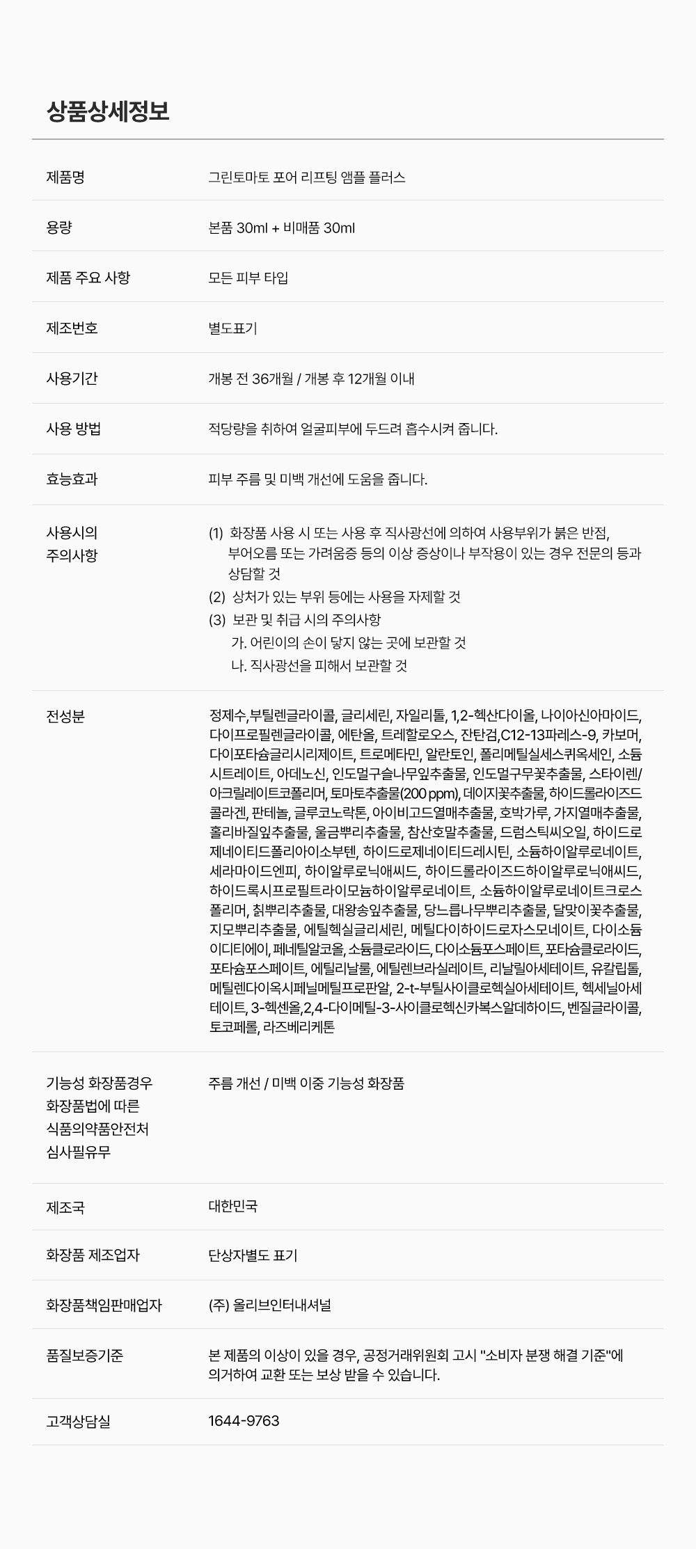 sungboon editor green tomato concentrated ampoule