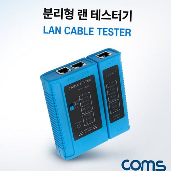 전화선 랜 테스터기 이더넷 네트워크 테스터기 케이블 인터넷 - 메인 이미지