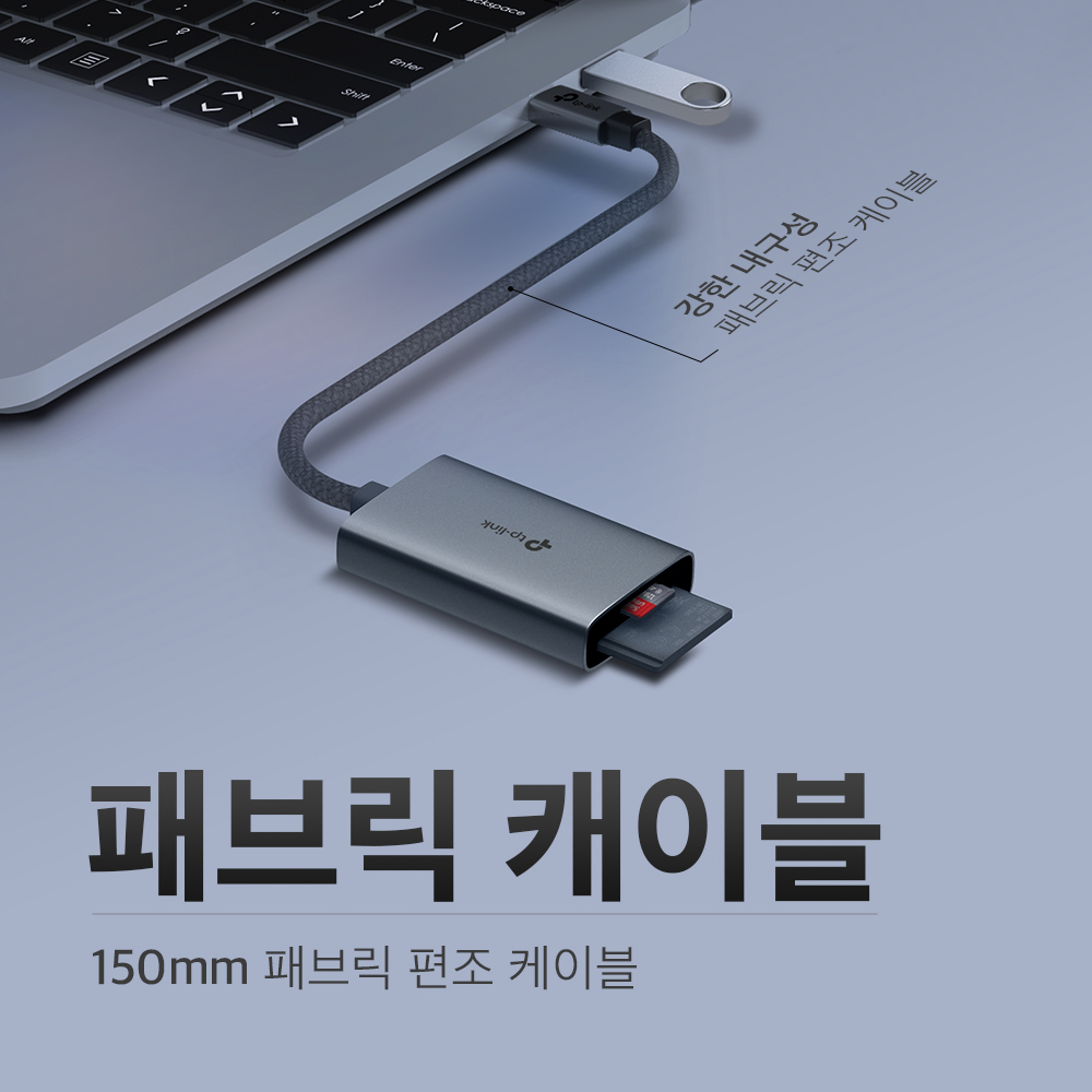 티피링크 UA440C SD카드리더기 USB-C 3.0 동시 읽기/쓰기 듀얼 UHS-II 이미지 8