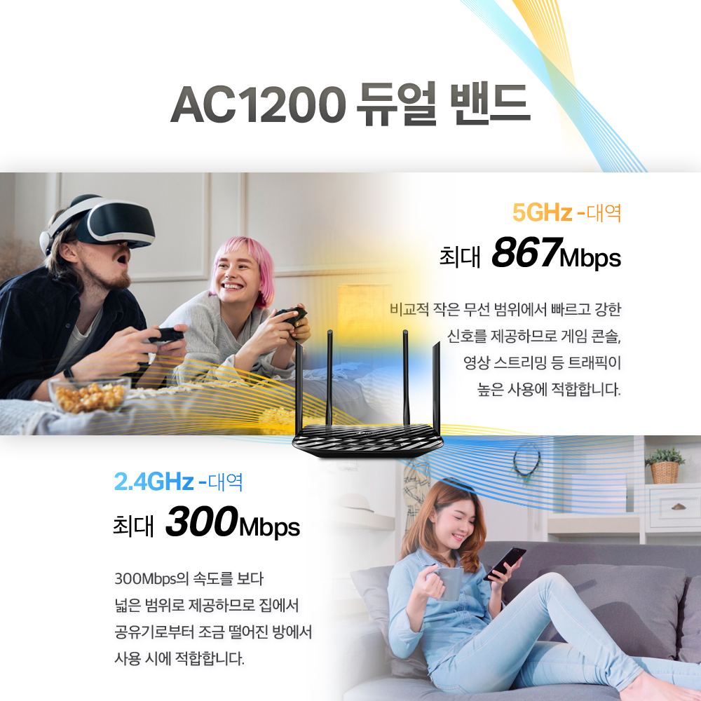 티피링크 AC1200 Archer A6 Wi-Fi 5 유무선 기가 와이파이 인터넷공유기 - 상세 이미지 3
