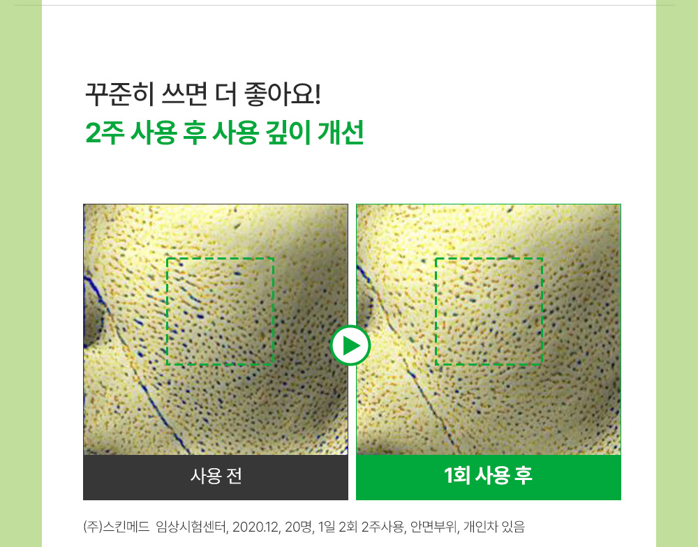 sungboon editor green tomato concentrated ampoule