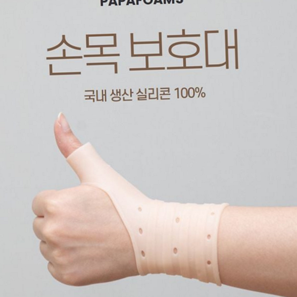인체공학 실리콘 손목 보호대 스포츠 손목 밴드 국내생산 남녀공용 헬스 - 상품 이미지