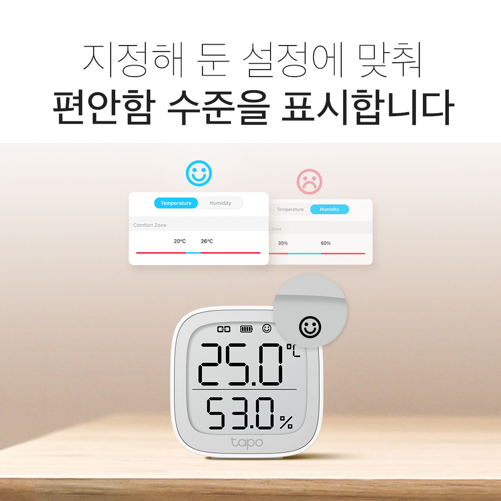 티피링크 Tapo T315 스마트 온습도계 초정밀 센서 원격제어 모니터링 경보기 알람 이미지 7