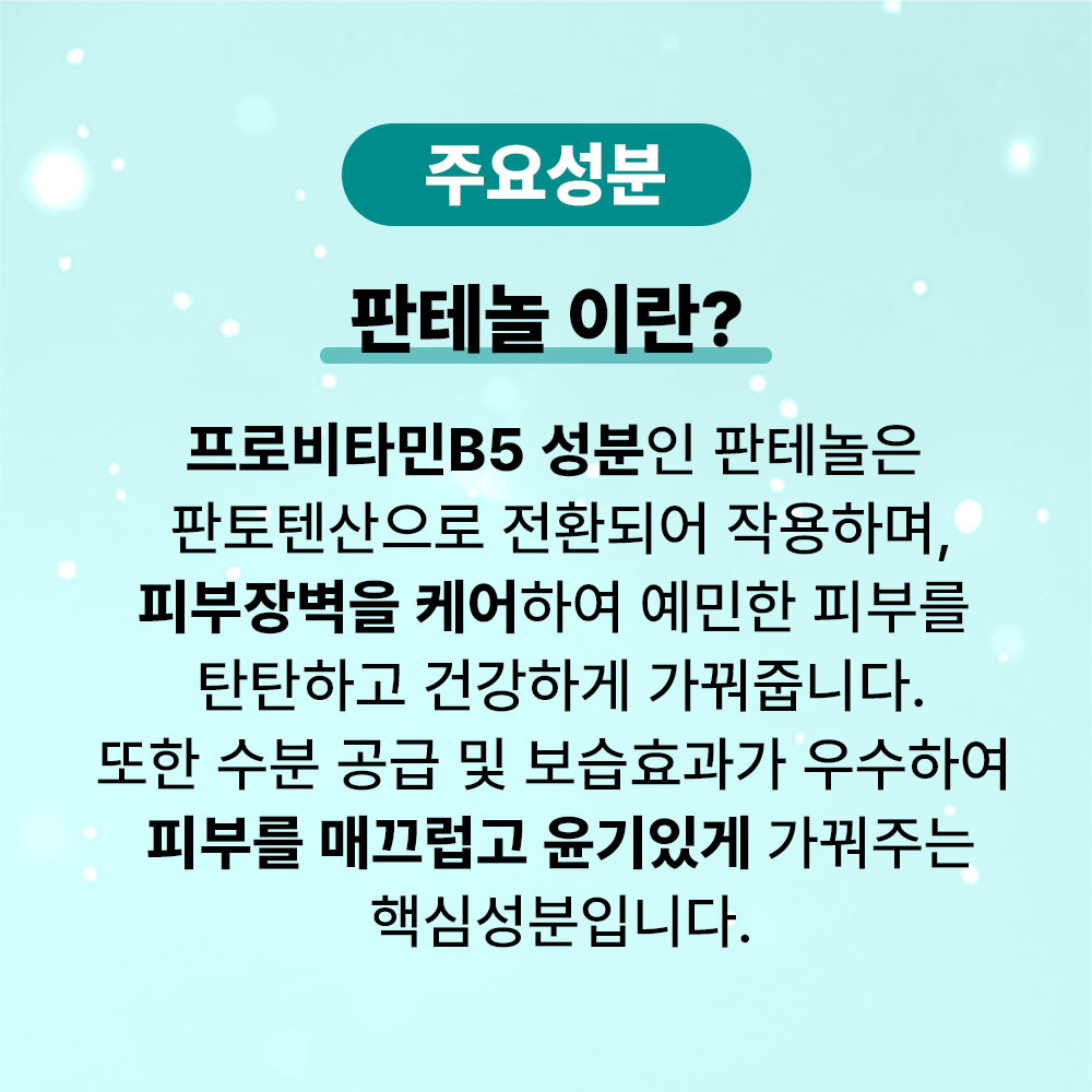 [바액] [비타민] [대용량 70ml] [3개] 판테놀(비타민B5) 7% 앰플 /D-판테놀 덱스판테놀 장벽강화 보습 윤기 진정