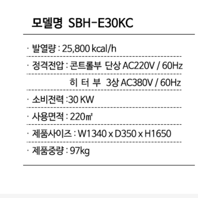 신일 대형돈풍기 전기식튜브히터 산업용 창고난방기 66평형 SBH-E30KC 이미지 7