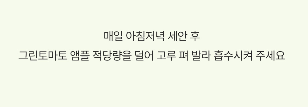sungboon editor green tomato concentrated ampoule