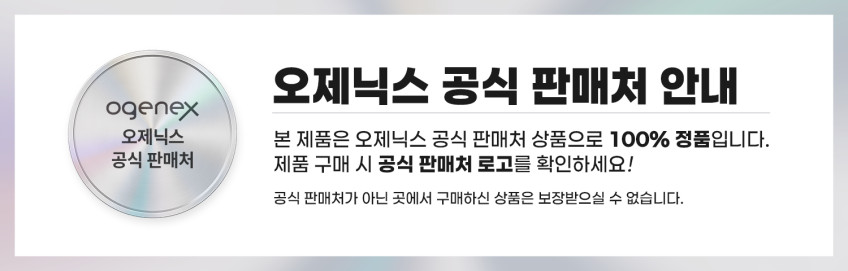 오제닉스 바이오폴릭 탈모앰플 여성 남성 100ml, 1개 판매처 상세 정보 이미지 1