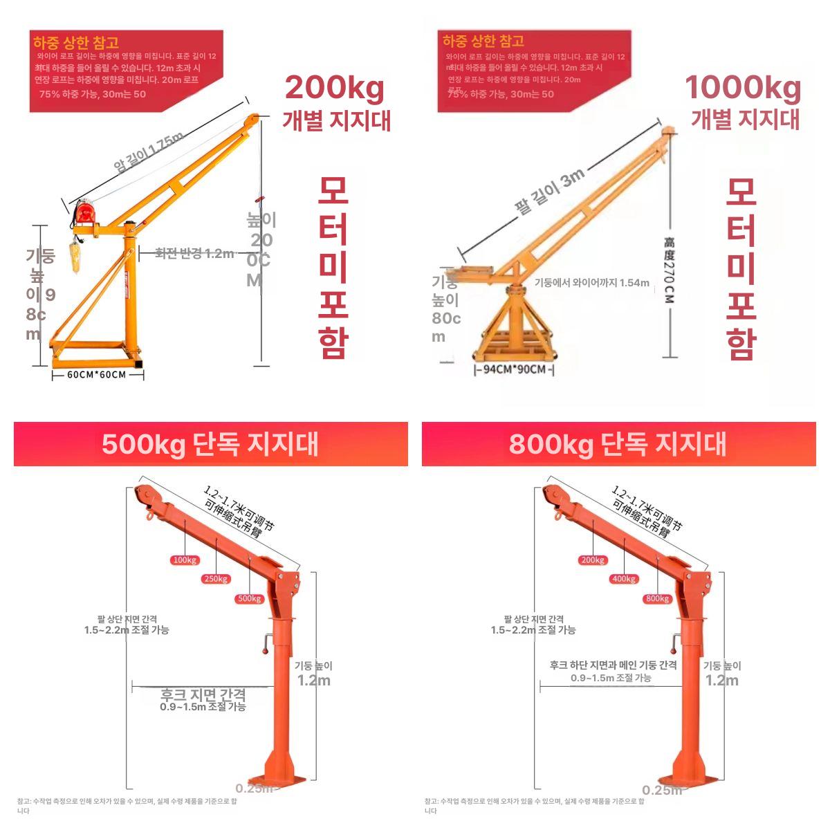 미니 호이스트 거치대 간이 크레인 리프트 공장 작업 장비 - 상세 이미지 3