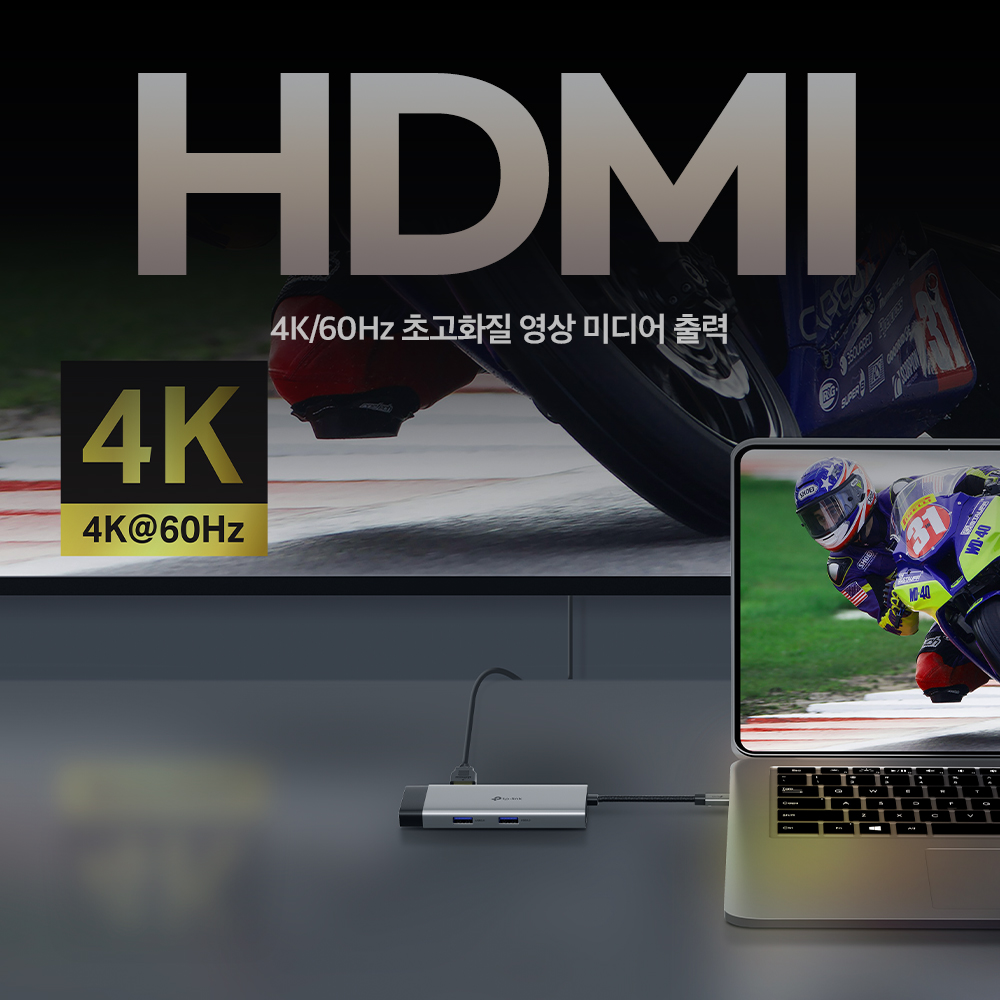 티피링크 USB-C 6포트 다기능 허브 USB 3.0 이더넷연결 HDMI UH6120C - 상세 이미지 5