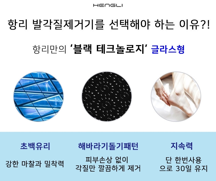 프리미엄 글라스 발각질제거 각질제거기 제거 발뒤꿈치 발바닥 풋패치 굳은살 이미지 7