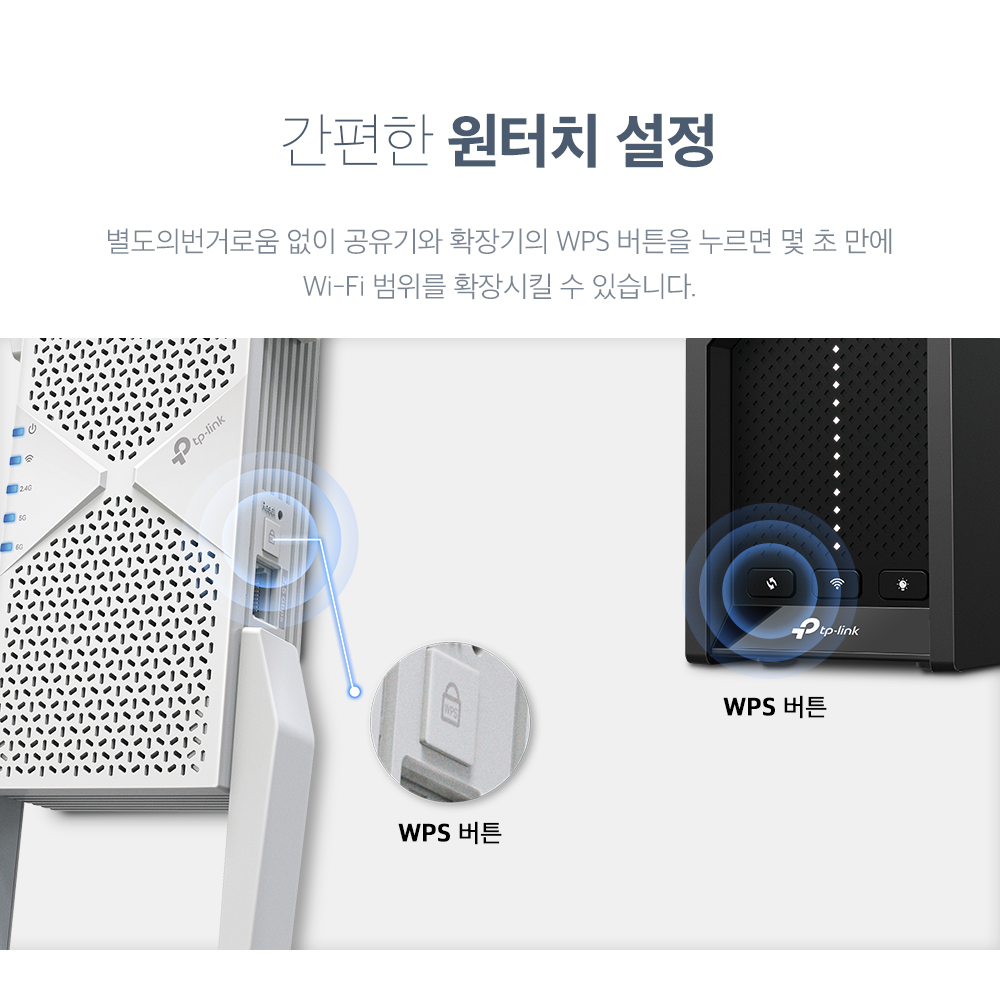 티피링크 RE655BE 2.5G BE9300 Wi-Fi 7 무선AP 와이파이 증폭기 확장기 이미지 7