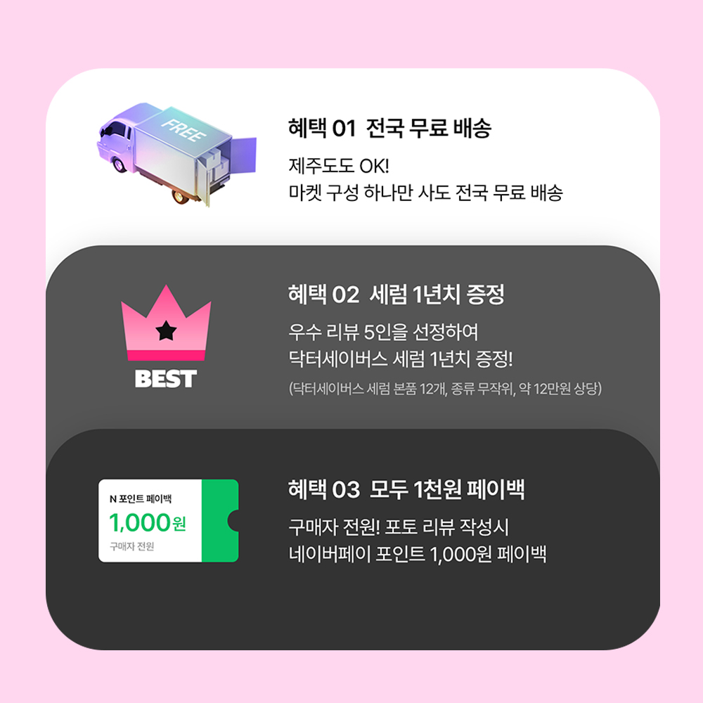 [추구미마켓] 잇츠스킨 닥터세이버스 세럼 30ml (5종) - 상세 이미지 5