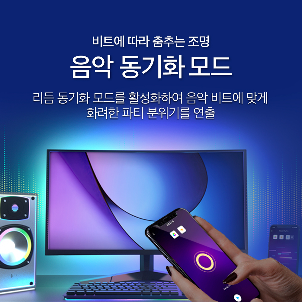 티피링크 Tapo L930-10 스마트 LED 원격제어 라이트 스트립 붙이는 줄조명 구글홈 애플 홈키트 Siri 1600만컬러 10m - 상세 이미지 4