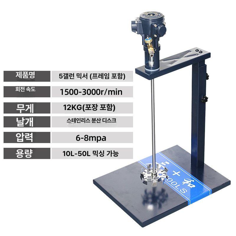 페인트 교반기 스탠드 이동식 혼합 반죽 자동 교반 장비 - 상세 이미지 2