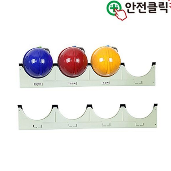 벽걸이 안전모 걸이대 철제 4구 안전모 걸이대 작업장 현장 - 상품 이미지