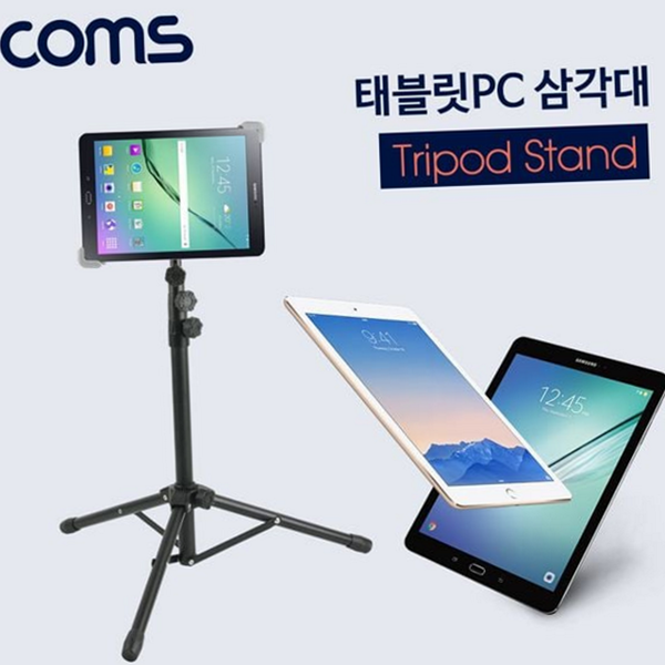 휴대용 태블릿 pc 삼각대 아이패드 태블릿 거치대 스탠드 스마트 - 상품 이미지