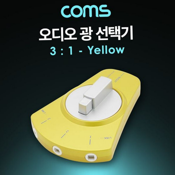 디지털광 오디오 오광 선택기 링크 오디오 선택기 분배기 스위치 셀렉터 - 메인 이미지