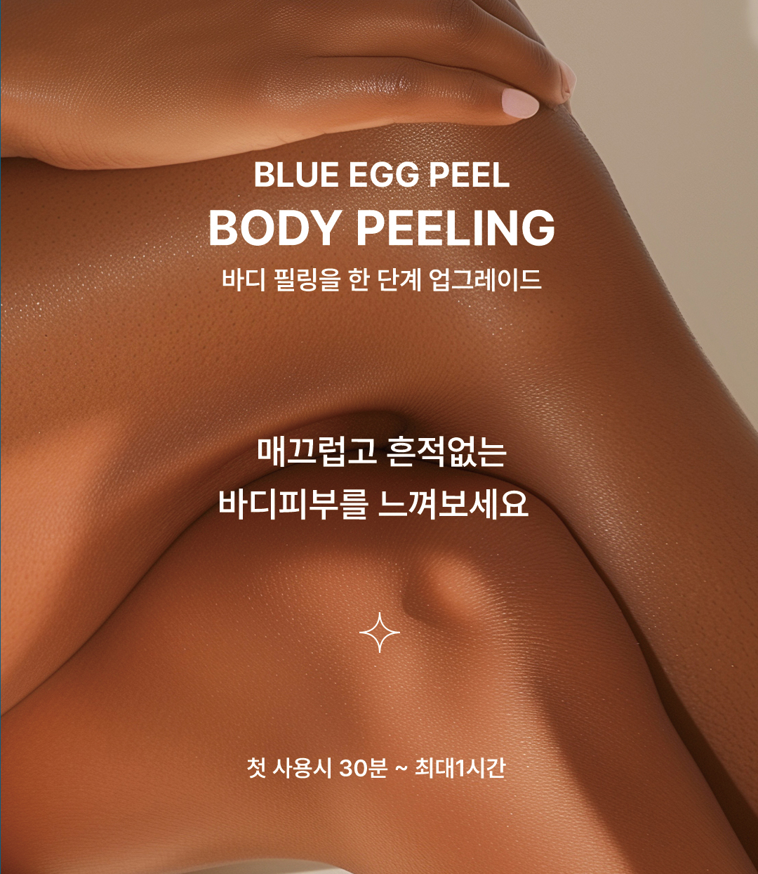 노탈리 블루에그필 깐달걀필 - 상세 이미지 3